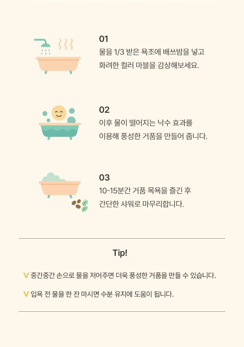 [강릉한정판매]라운드어라운드 버블 배쓰밤 2종 중 택 1 상세페이지 12